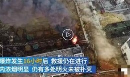 盐城爆炸事件最新爆料,揭秘事故真相与后续影响
