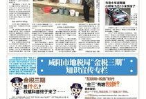 咸阳文林路爆料新闻报道,揭秘背后真相